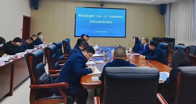 HJC黄金城平台投资集团考察团赴广元市昭化区考察座谈